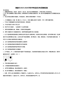 渭南市2025-2026学年中考适应性考试物理试题（含答案解析）
