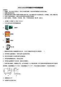2025-2026学年铜陵市中考物理猜题卷（含答案解析）