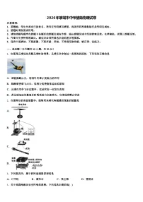 2026年聊城市中考猜题物理试卷（含答案解析）