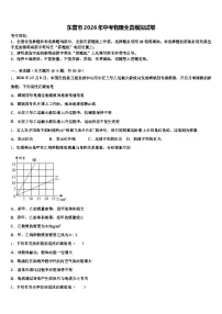 东营市2026年中考物理全真模拟试卷（含答案解析）