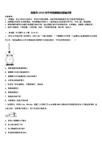 铜陵市2026年中考物理模拟精编试卷（含答案解析）