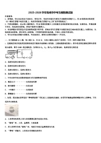 2025-2026学年亳州市中考五模物理试题（含答案解析）