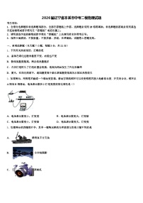 2026届辽宁省本溪市中考二模物理试题（含答案解析）