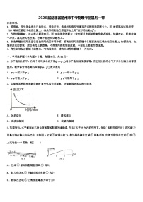 2026届湖北省随州市中考物理考前最后一卷（含答案解析）