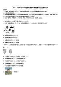 2025-2026学年云南省昭通市中考物理适应性模拟试题（含答案解析）
