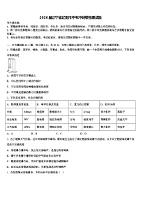 2026届辽宁省辽阳市中考冲刺卷物理试题（含答案解析）