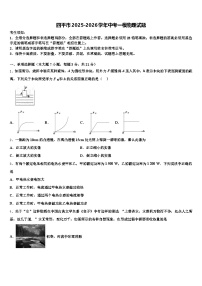 四平市2025-2026学年中考一模物理试题（含答案解析）