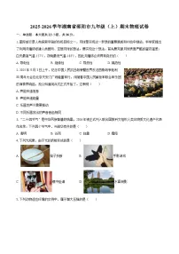 2025-2026学年湖南省邵阳市九年级（上）期末物理试卷-自定义类型