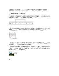 安徽安庆市宿松县部分学校2025-2026学年八年级下学期物理月考试卷含答案