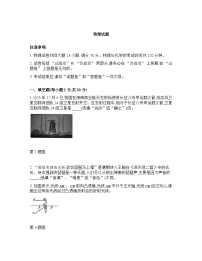 安庆市太湖县部分学校2025-2026学年下学期3月份九年级月考物理试题含答案