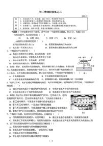 北京北大附中2025-2026学年九年级上12月月考物理试题（无答案）