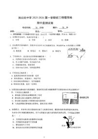 北京陈经纶中学2025-2026学年九年级（上）期中物理试卷（无答案）