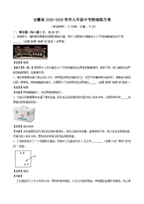 2026年安徽省中考模拟物理练习卷含答案03