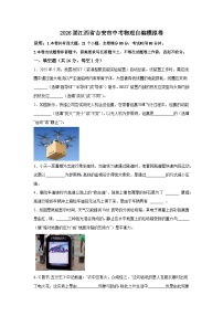 2026年江西省吉安市中考模拟物理练习卷含答案
