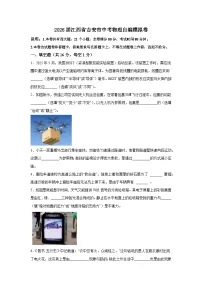 2026年江西省吉安市中考模拟物理练习卷含答案