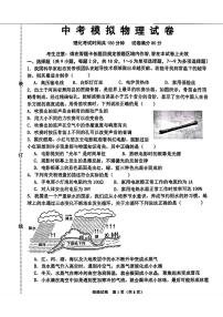 2026年辽宁省锦州市第八初级中学中考模拟物理试卷含答案