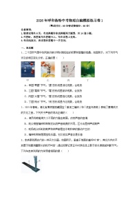 2026年内蒙古呼和浩特市中考模拟物理练习卷含答案1