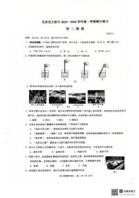 北京交通大学附属中学2025-2026学年八年级上学期期中物理试卷（无答案）