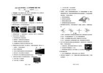 北京理工大学附属实验学校2025-2026学年八年级上学期阶段性调研物理试题（无答案）