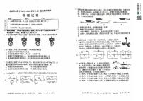 北京师范大学附属中学2025-2026学年九年级上学期期中物理试卷（含答案）