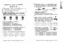 北京师范大学附属中学2025-2026学年九年级上学期期中物理试卷（含答案）