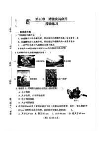 北京市八一学校2025-2026学年八年级上学期物理月考试题（无答案）
