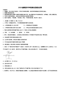 2026届莆田市中考物理全真模拟试卷（含答案解析）
