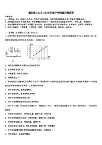 衡阳市2025-2026学年中考物理五模试卷（含答案解析）
