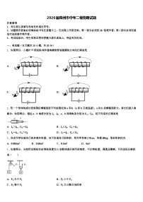 2026届滁州市中考二模物理试题（含答案解析）