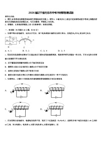 2026届辽宁省丹东市中考冲刺卷物理试题（含答案解析）