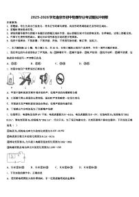 2025-2026学年南京市初中物理毕业考试模拟冲刺卷（含答案解析）