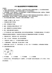2026届山西省朔州市中考物理模拟预测题（含答案解析）