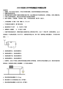 2026年张家口市中考物理最后冲刺模拟试卷（含答案解析）