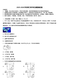 2025-2026学年荆门市中考五模物理试题（含答案解析）