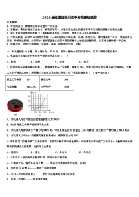 2026届福建省泉州市中考物理猜题卷（含答案解析）