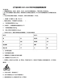 辽宁省本溪市2025-2026学年中考试题猜想物理试卷（含答案解析）
