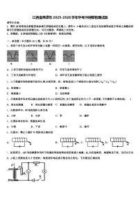 江西省鹰潭市2025-2026学年中考冲刺卷物理试题（含答案解析）