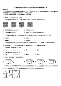 江西省鹰潭市2025-2026学年中考冲刺卷物理试题（含答案解析）