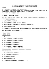 2026年河南省信阳市中考物理对点突破模拟试卷（含答案解析）