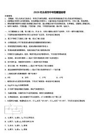 2026年永州市中考物理猜题卷（含答案解析）