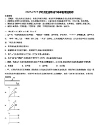 2025-2026学年湖北省鄂州市中考物理猜题卷（含答案解析）
