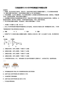 江西省宜春市2026年中考物理最后冲刺模拟试卷（含答案解析）