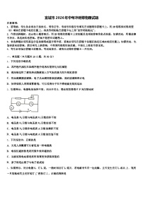 宣城市2026年中考冲刺卷物理试题（含答案解析）