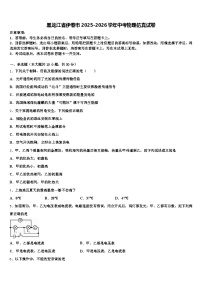 黑龙江省伊春市2025-2026学年中考物理仿真试卷（含答案解析）