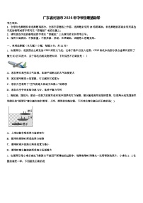 广东省河源市2026年中考物理猜题卷（含答案解析）