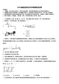 2026届湖北省武汉市中考物理仿真试卷（含答案解析）