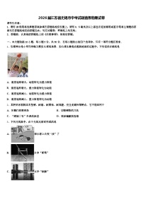 2026届江苏省无锡市中考试题猜想物理试卷（含答案解析）