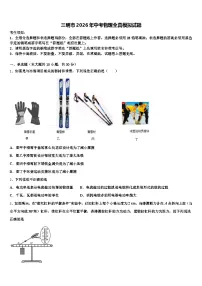 三明市2026年中考物理全真模拟试题（含答案解析）