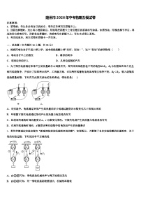 随州市2026年中考物理五模试卷（含答案解析）