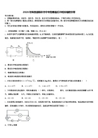2026年陕西省榆林市中考物理最后冲刺浓缩精华卷（含答案解析）